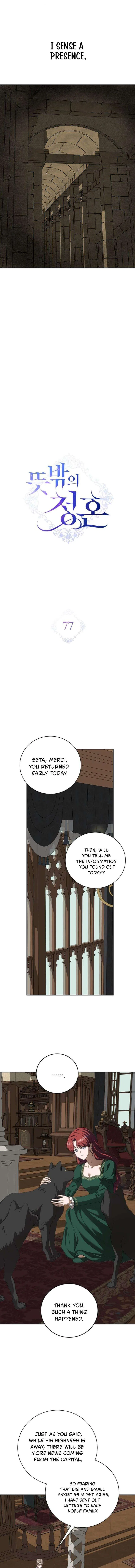 An Unexpected Proposal Chapter 77 – Page 13