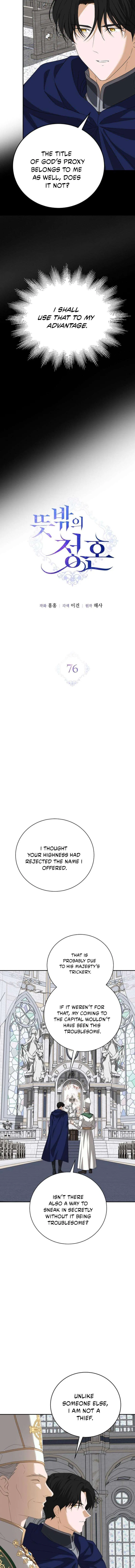 An Unexpected Proposal Chapter 76 – Page 11