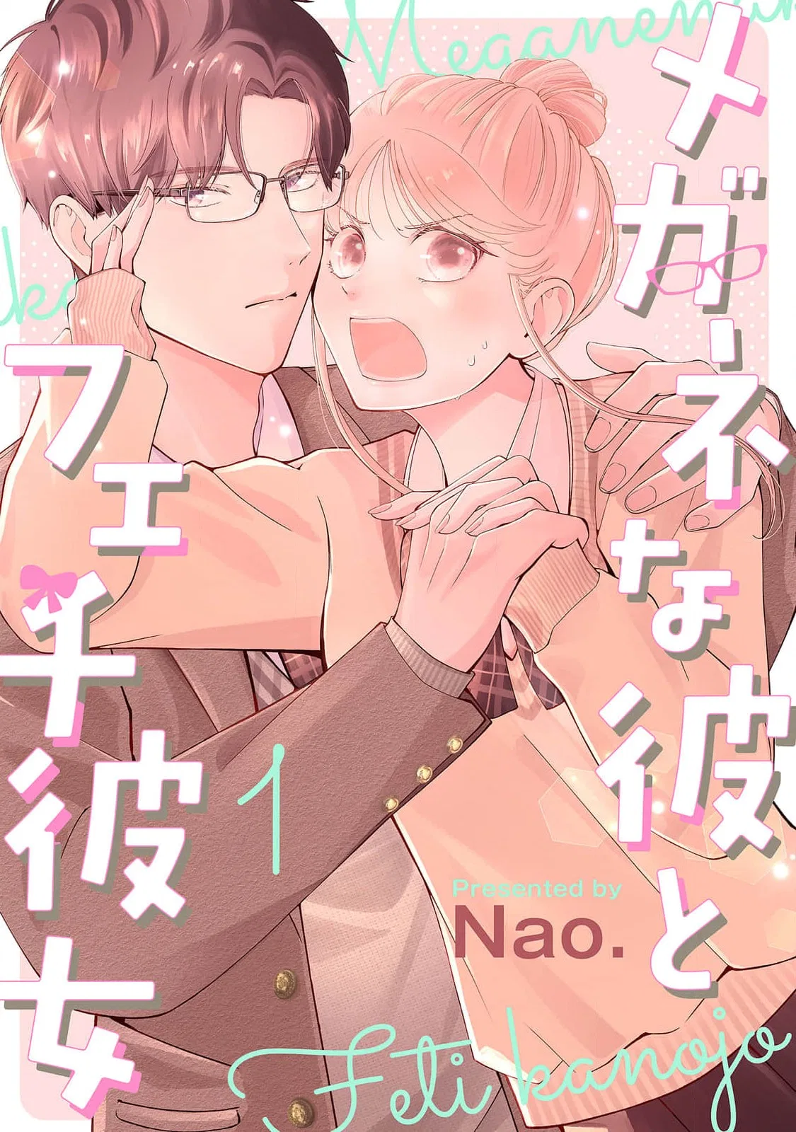 Megane na Kare to Fetish Kanojo Chapter 20 – Page 1