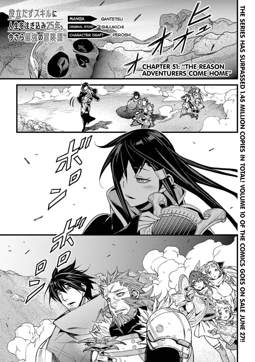 Yakudatazu Skill ni Jinsei o Sosogikomi 25-nen, Imasara Saikyou no Boukentan Midori Kashi no Akira manga Chapter 51.1 – Page 1