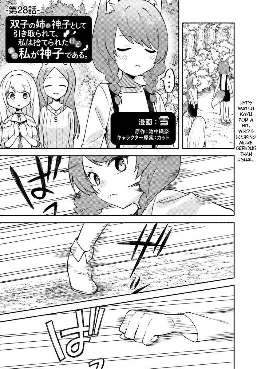 Futago no ane ga miko toshite hikitorarete, watashi wa suterareta kedo tabun watashi ga miko de aru manga Chapter 28.1 – Page 1
