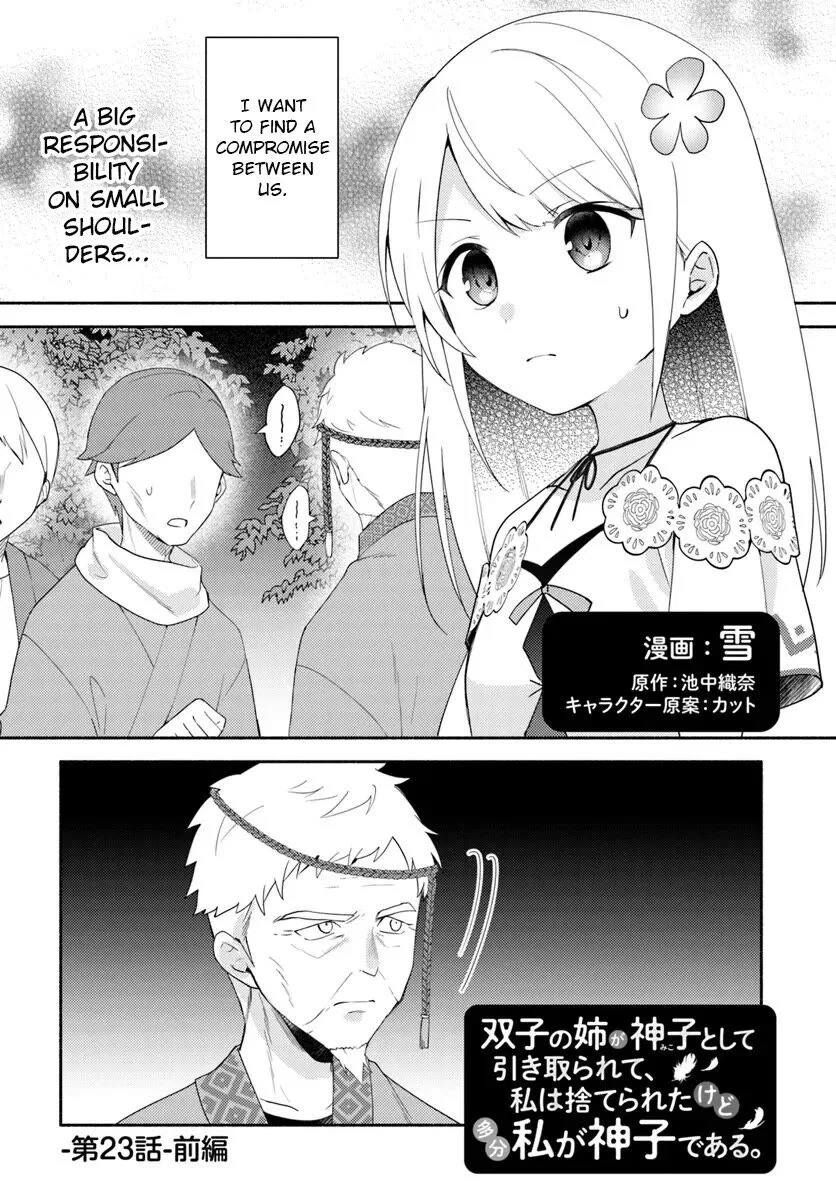 Futago no ane ga miko toshite hikitorarete, watashi wa suterareta kedo tabun watashi ga miko de aru manga Chapter 23.1 – Page 1