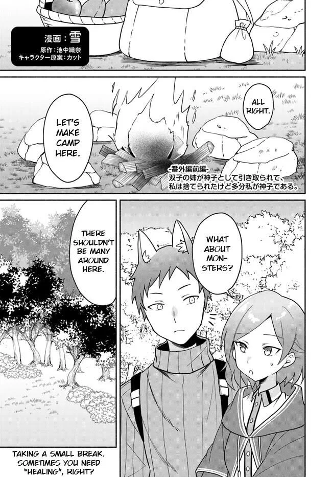 Futago no ane ga miko toshite hikitorarete, watashi wa suterareta kedo tabun watashi ga miko de aru manga Chapter 16.3 – Page 1