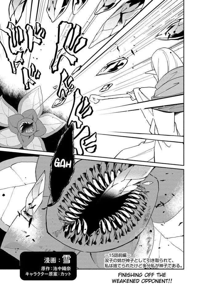 Futago no ane ga miko toshite hikitorarete, watashi wa suterareta kedo tabun watashi ga miko de aru manga Chapter 15.1 – Page 1