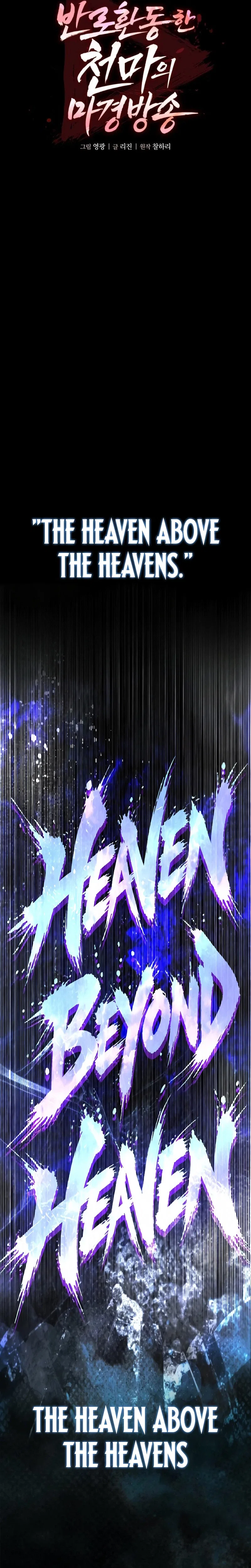 The Heavenly Demon’s Otherworld Livestream Chapter 23 – Page 10