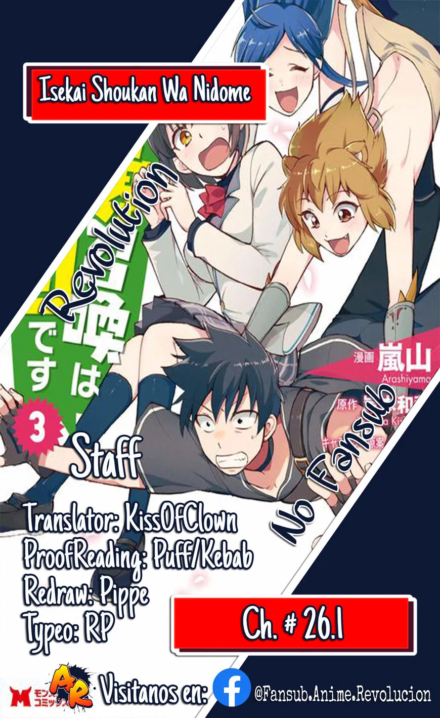 Isekai Shoukan wa Nidome Desu manga Chapter 26.1 – Page 1
