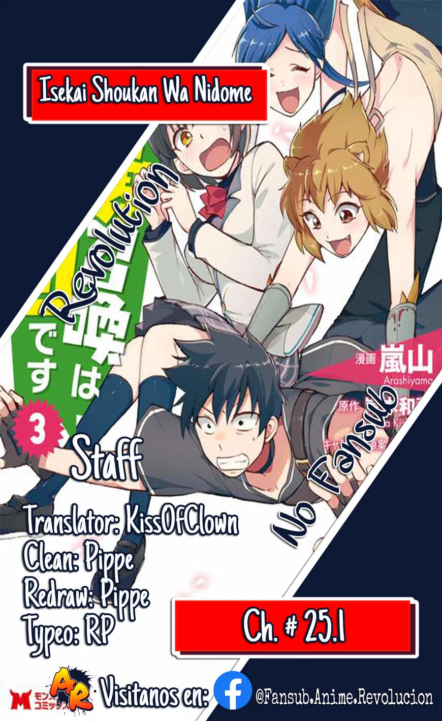Isekai Shoukan wa Nidome Desu manga Chapter 25.1 – Page 1
