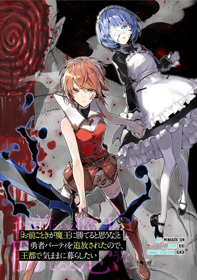 Do You Think Someone Like You Can Defeat the Demon King? manga Chapter 36.1 – Page 1