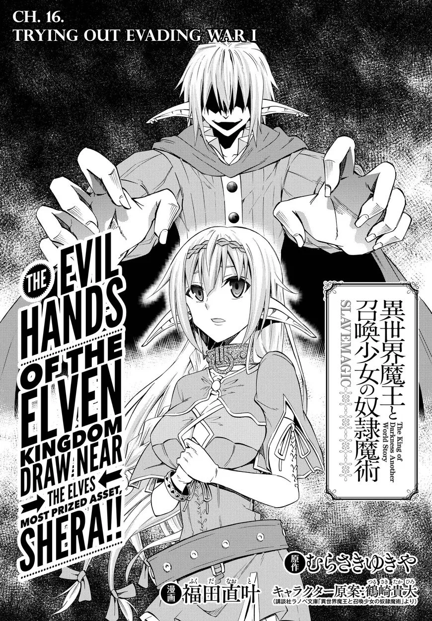 Isekai Maou To Shoukan Shoujo Dorei Majutsu Chapter 16.1 – Page 1