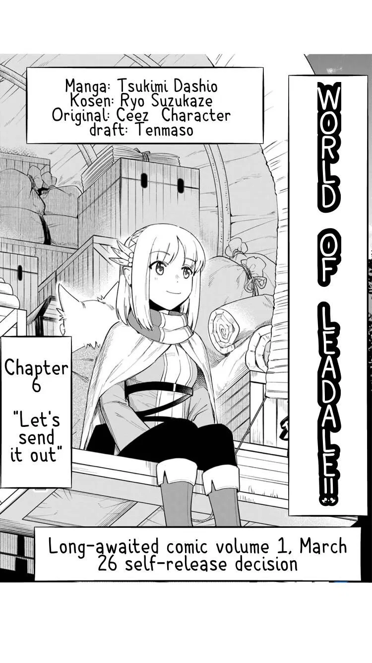 World of Leadale manga Chapter 6.1 – Page 1