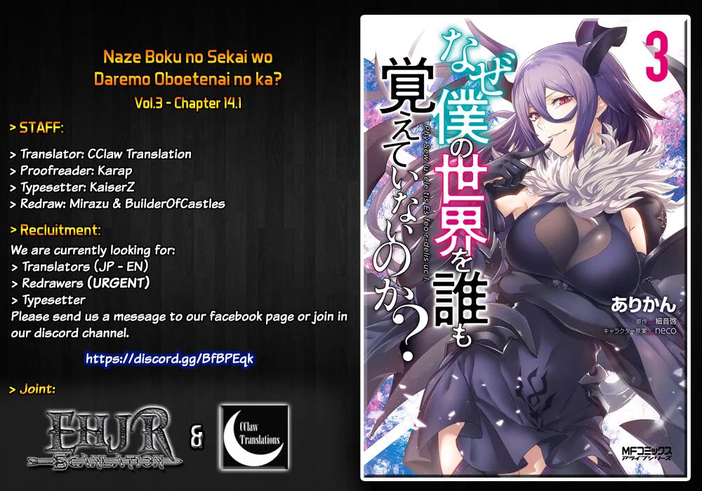 Naze Boku no Sekai wo Daremo Oboeteinai no ka? manga Chapter 14.1 – Page 1
