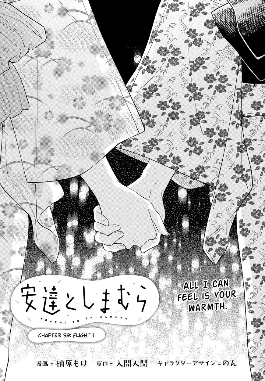 Adachi to Shimamura manga Chapter 40.1 – Page 1