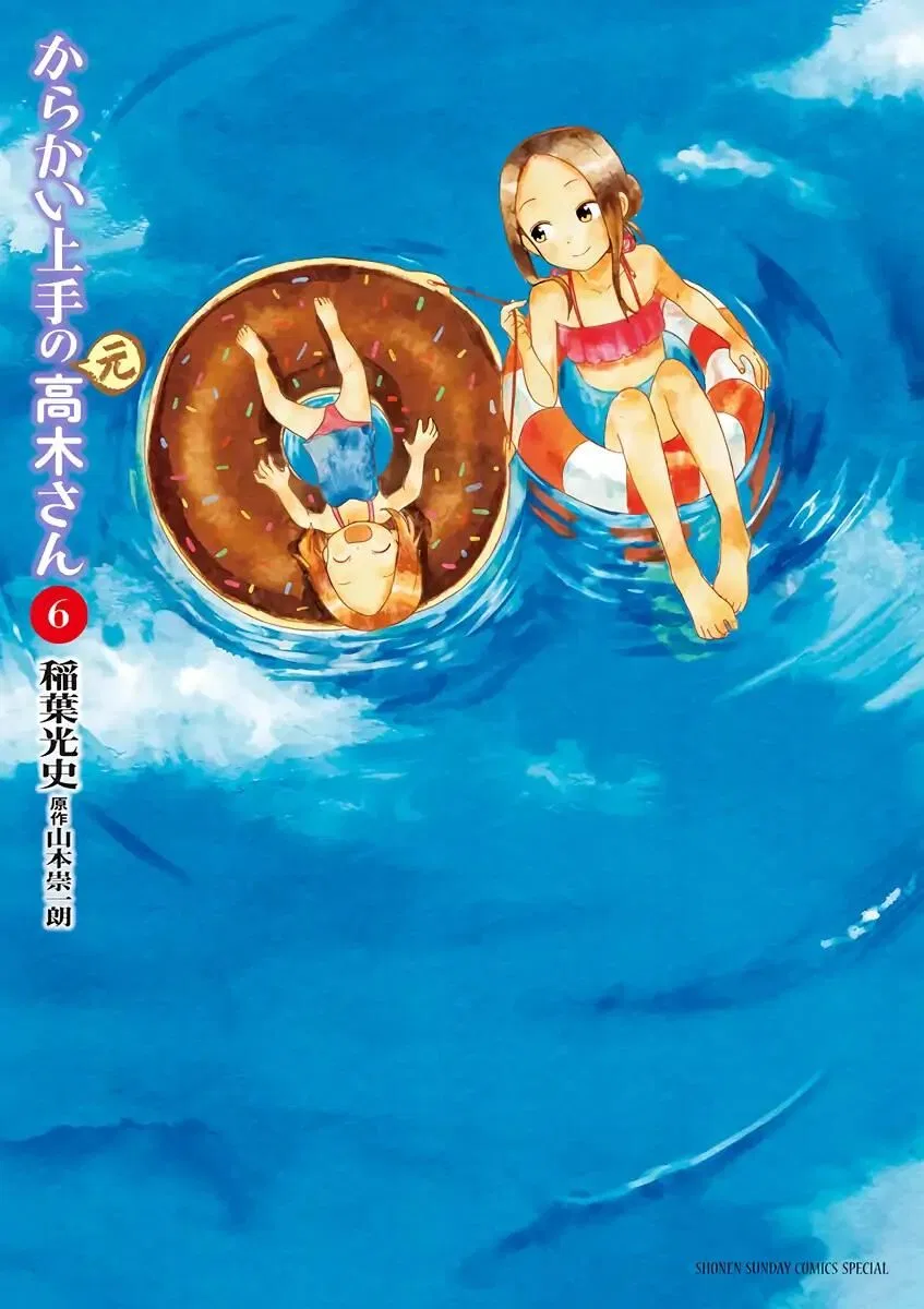 Karakai Jouzu no (Moto) Takagi-san manga Chapter 80.3 – Page 1