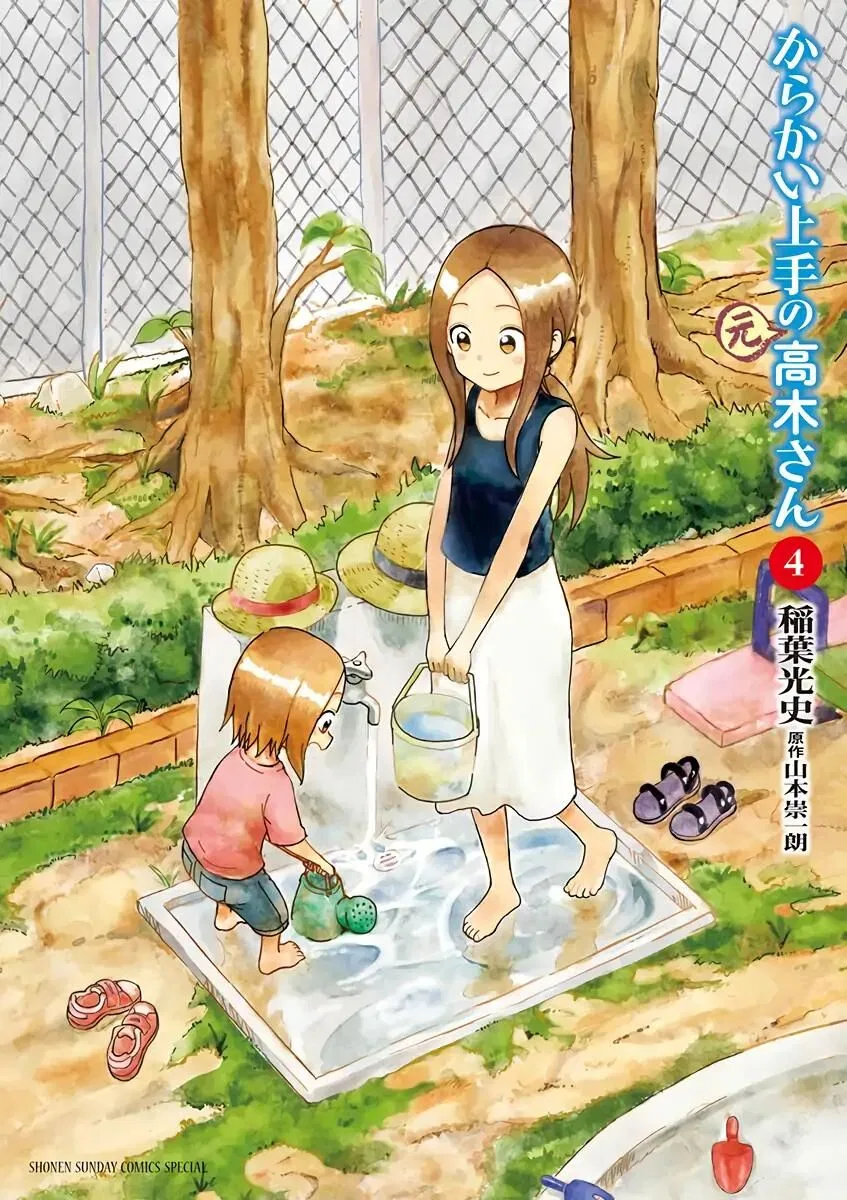 Karakai Jouzu no (Moto) Takagi-san manga Chapter 51.3 – Page 1