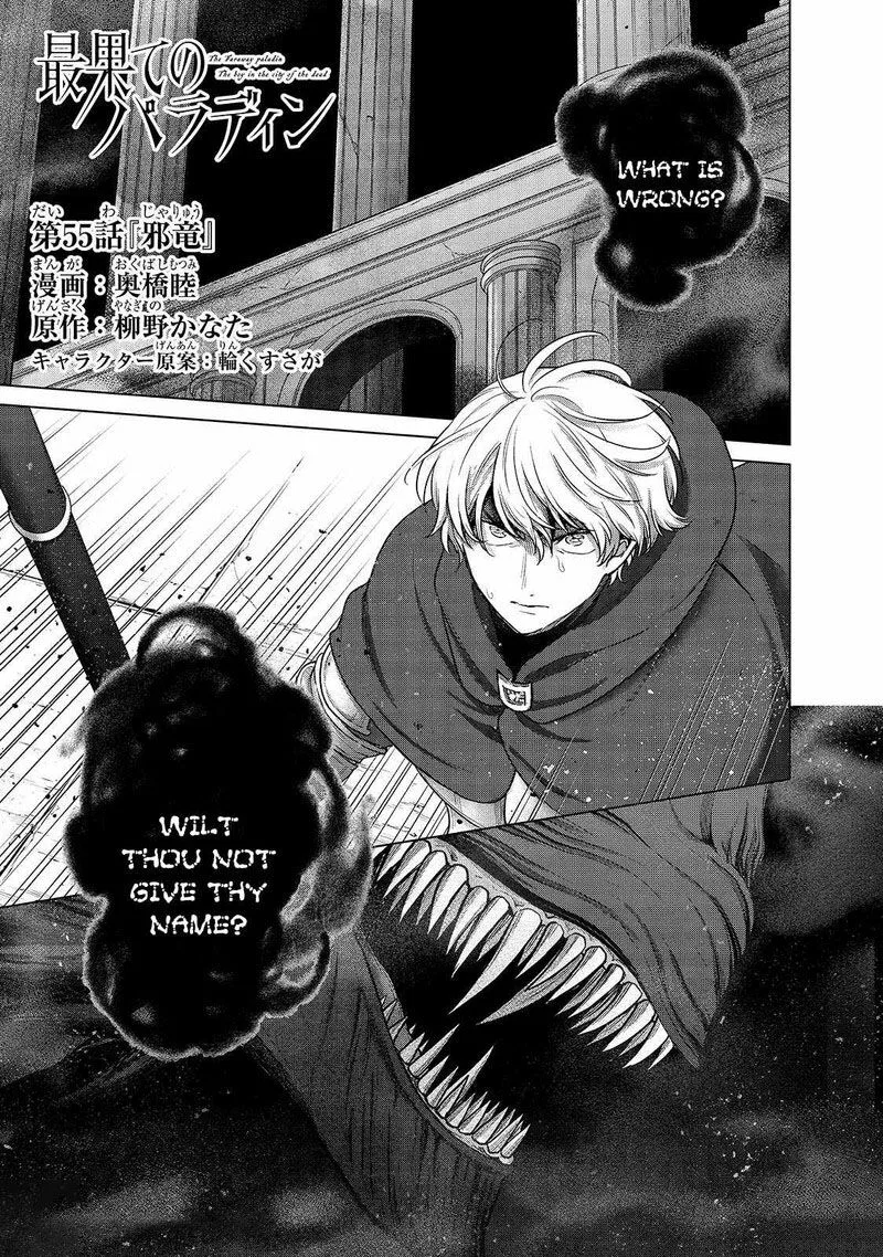Saihate no Paladin manga Chapter 55.1 – Page 1
