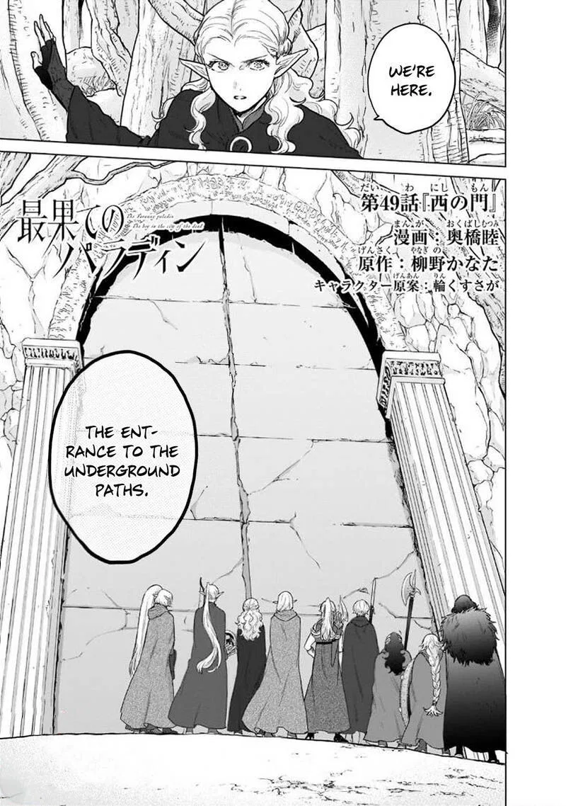 Saihate no Paladin manga Chapter 49.1 – Page 1