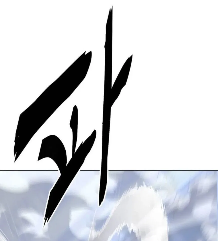 The Boy of Death manga Chapter 184.2 – Page 1