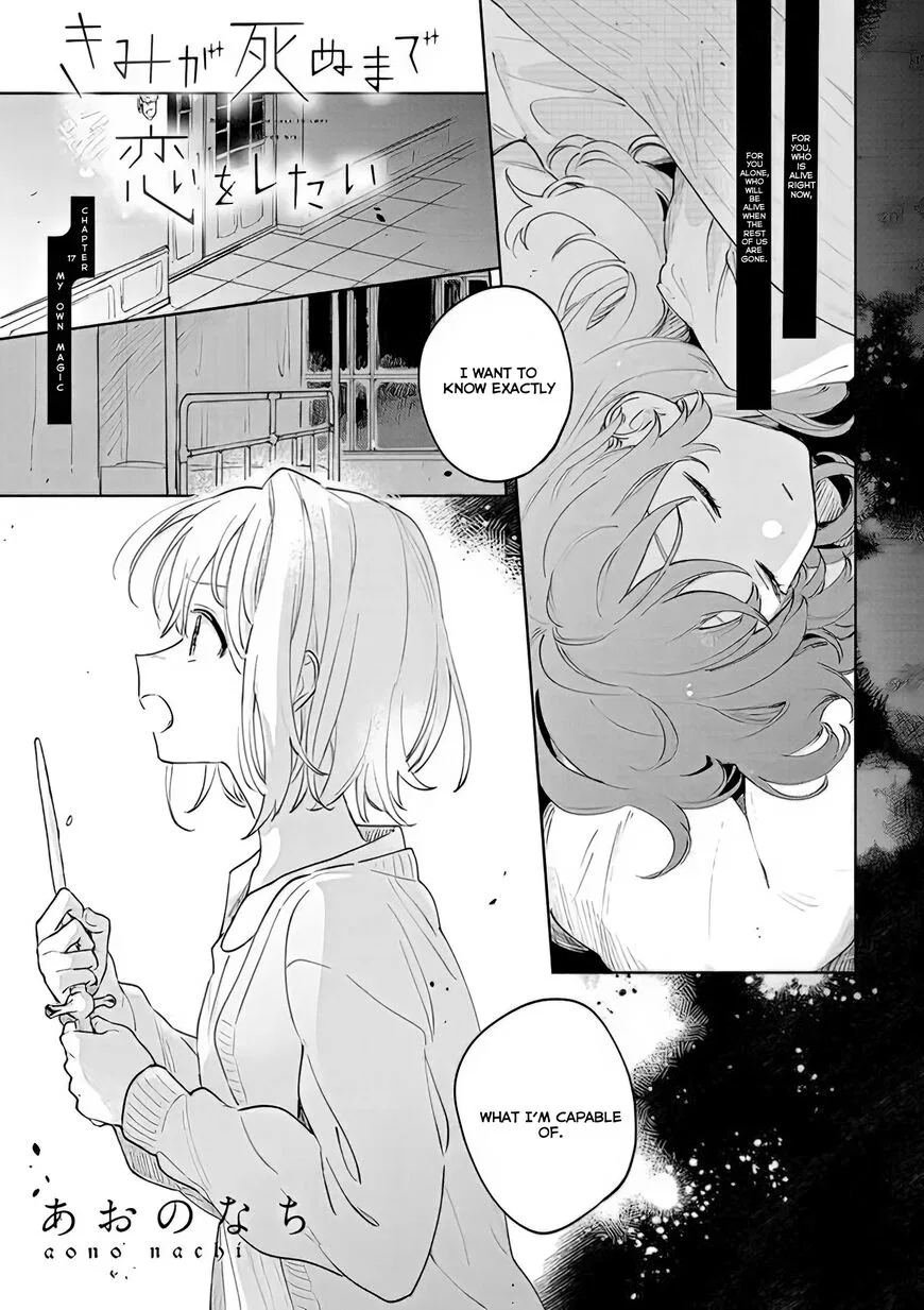 Kimi ga Shinu made Koi wo shitai manga Chapter 17.1 – Page 1