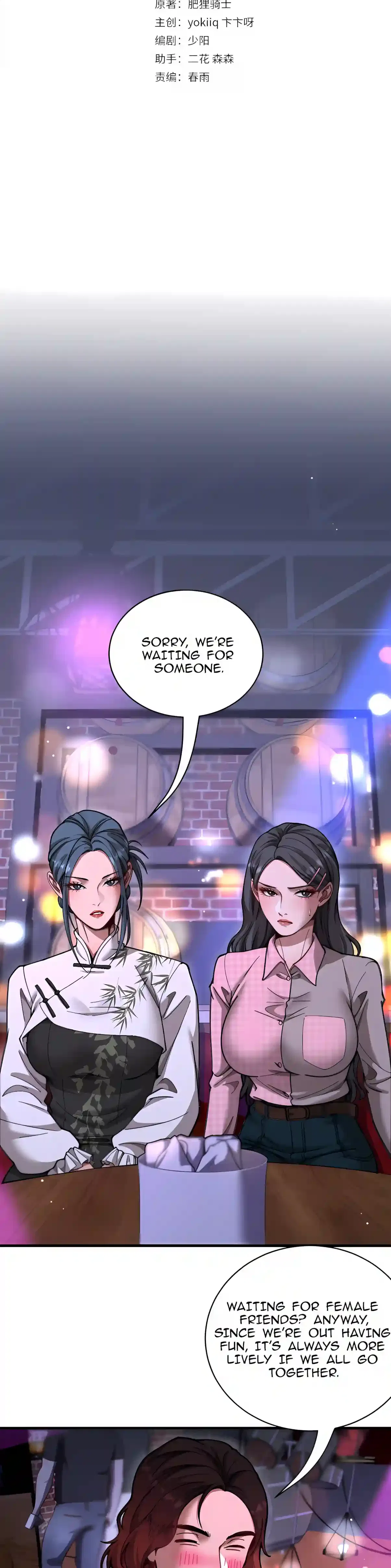 After Becoming Financially Free, They Offered Their Loyalty Chapter 124 – Page 2