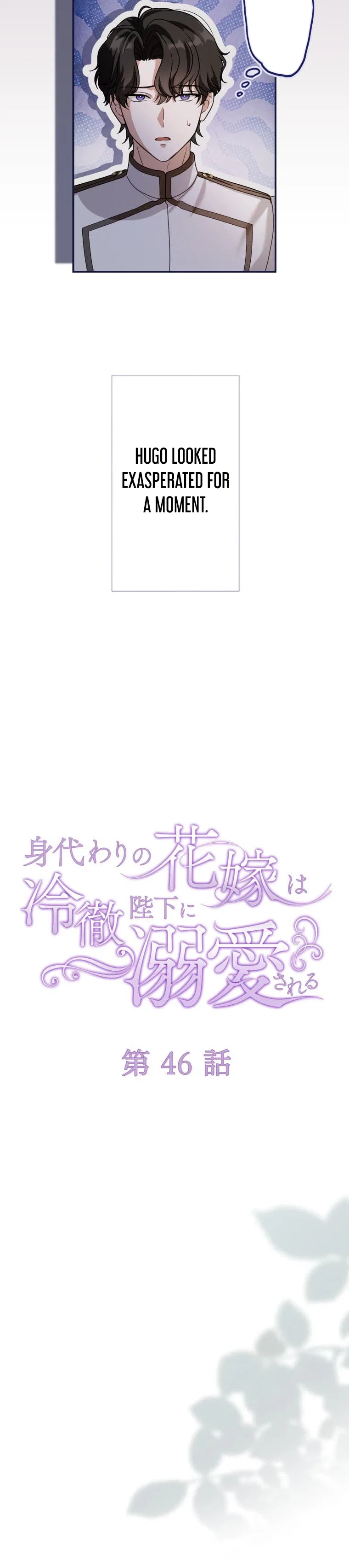 The Substitute Bride is Doted On by the Coldhearted Emperor Chapter 46 – Page 3