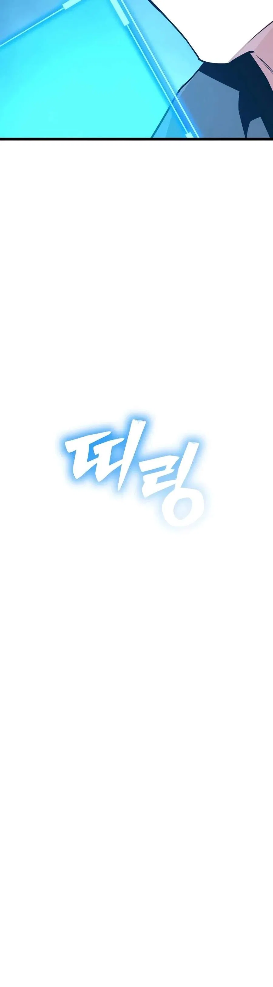 Starting With 13 Hidden Traits Chapter 51 – Page 5