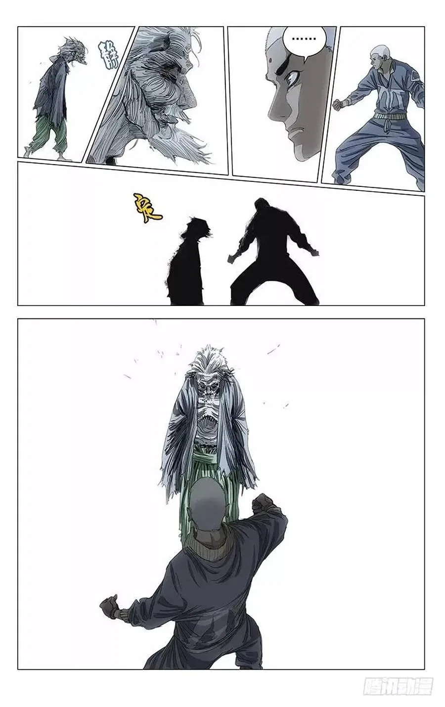 The Outcast (Dong Man Tang) Chapter 454 – Page 15
