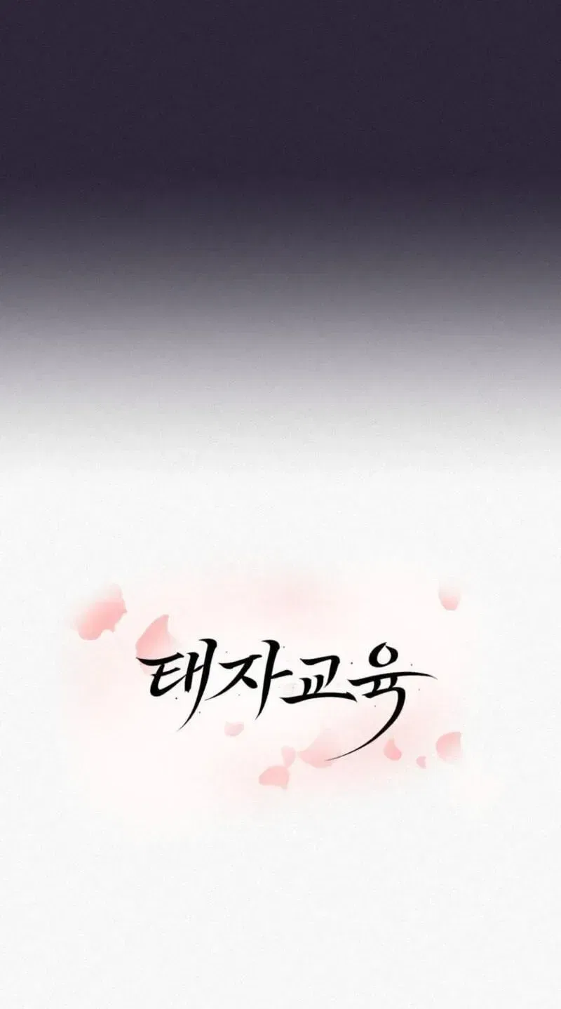 Crown Prince Education Chapter 18 – Page 19