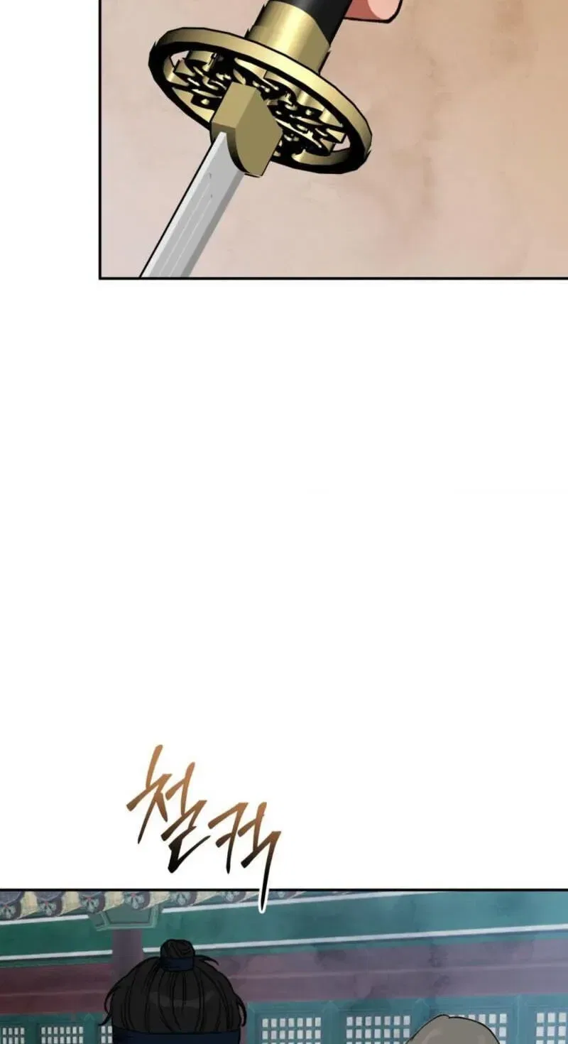 Crown Prince Education Chapter 17 – Page 83