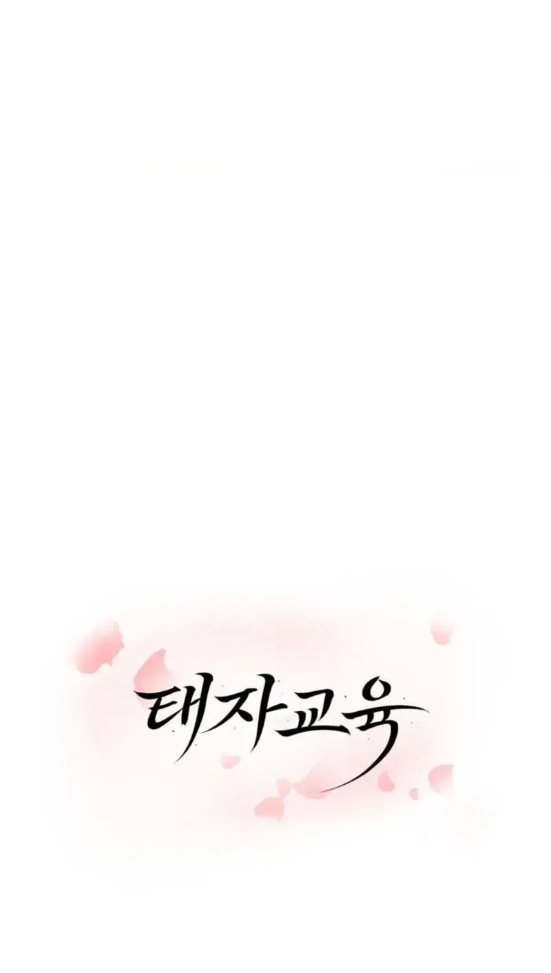 Crown Prince Education Chapter 16 – Page 22