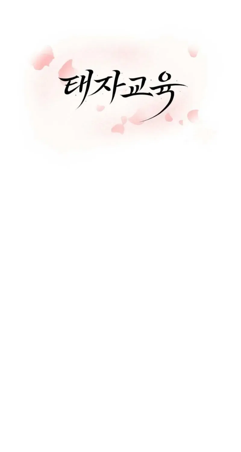 Crown Prince Education Chapter 11 – Page 15