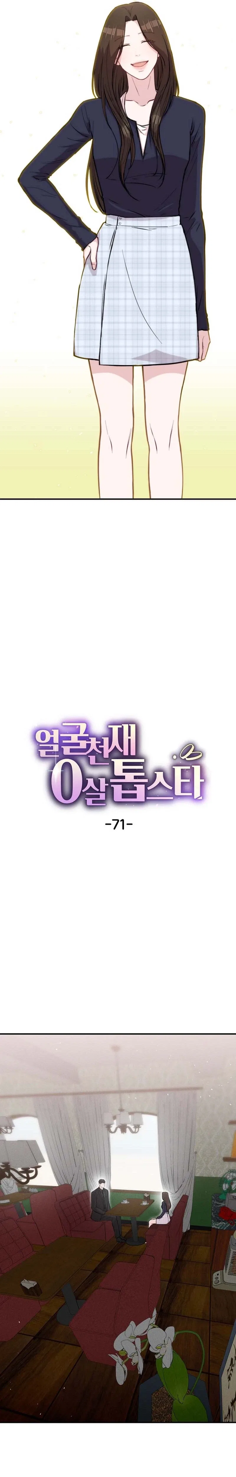 Face Genius: Top Star from Age 0 Chapter 71 – Page 10