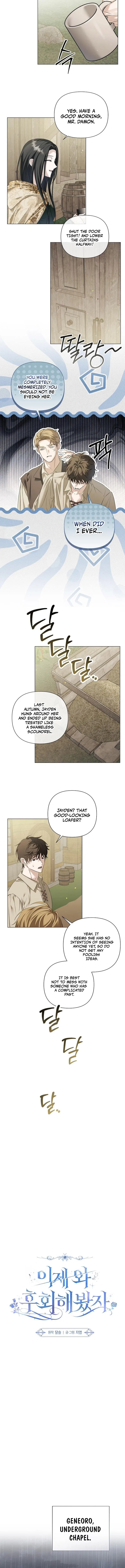 Now Come and Regret Chapter 98 – Page 4