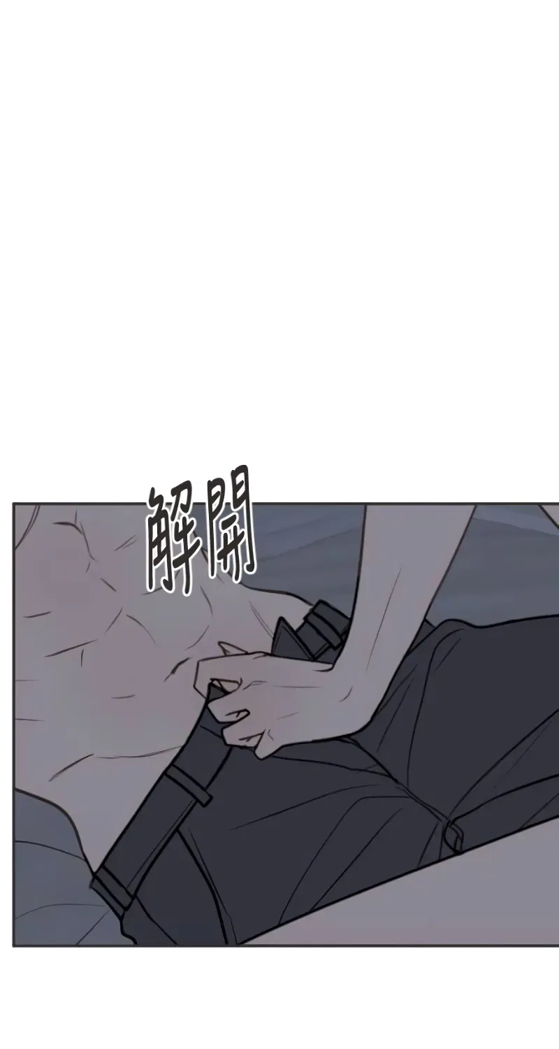 Situationship Chapter 40 – Page 15