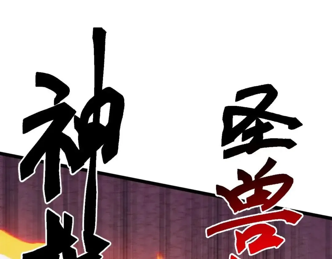 Invasion of the Myriad Races: Starting by Taming a Legendary Beast Chapter 102 – Page 82