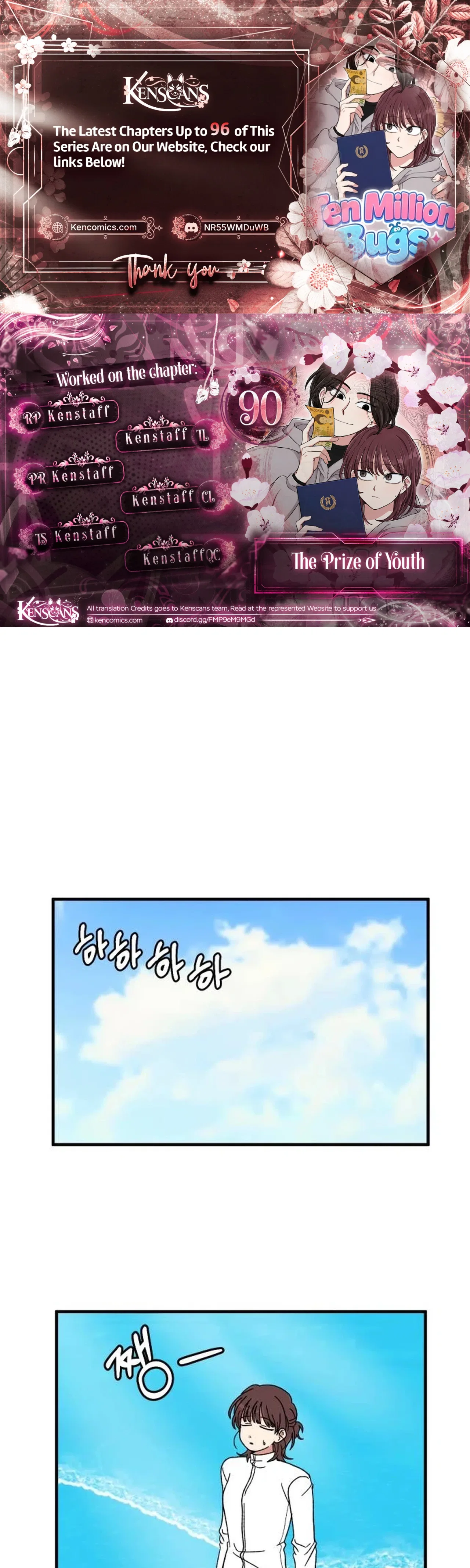 The Prize of Youth Chapter 90 – Page 1