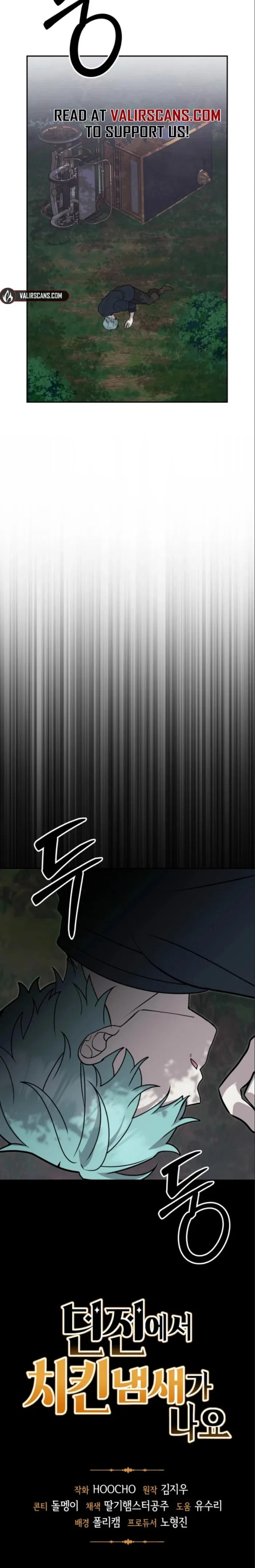 The Dungeon Smells Like Chicken Chapter 39 – Page 7