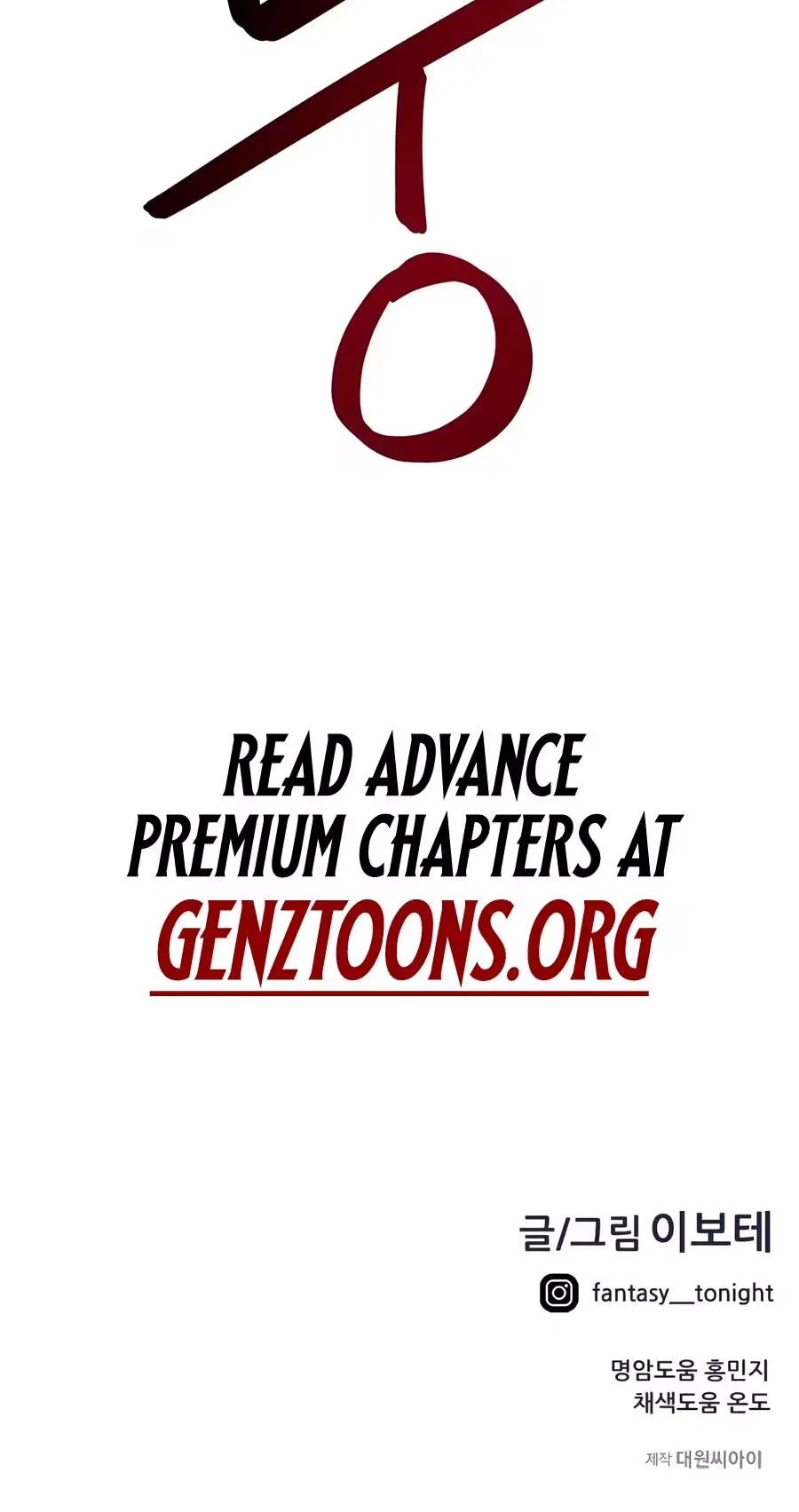 I’m Not a Soccer Genius! Chapter 94 – Page 116