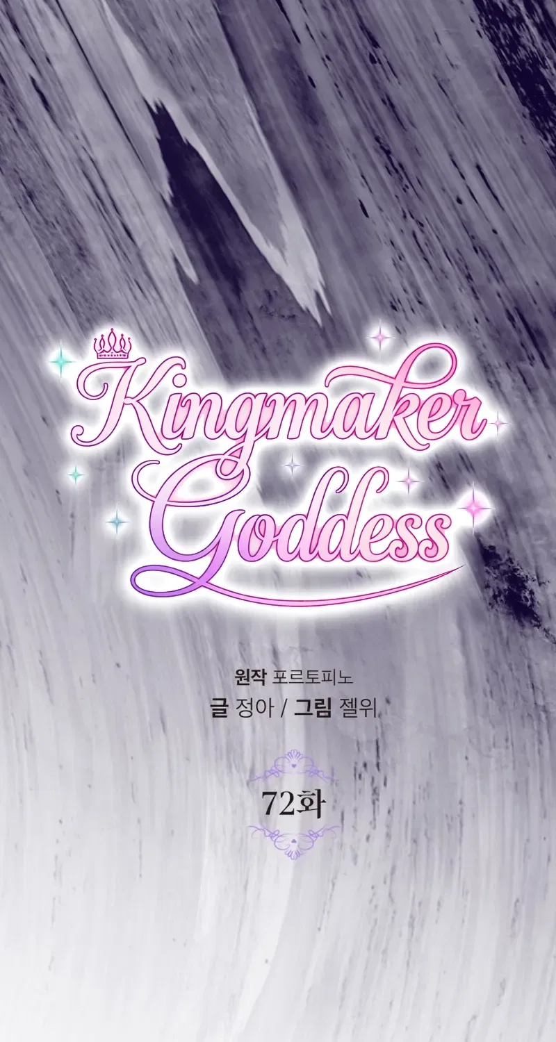 Kingmaker Goddess Chapter 72 – Page 27