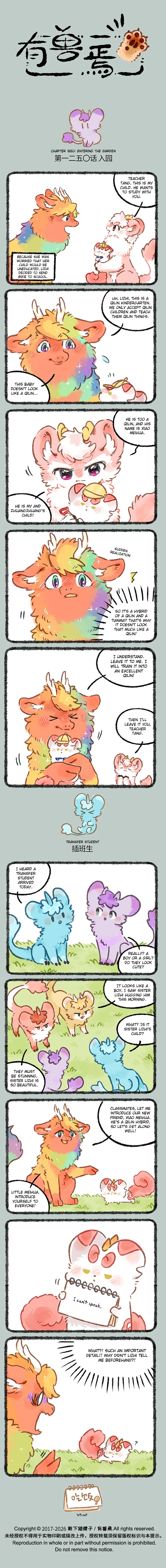 Yǒu Shòu Yān Chapter 1250 – Page 1