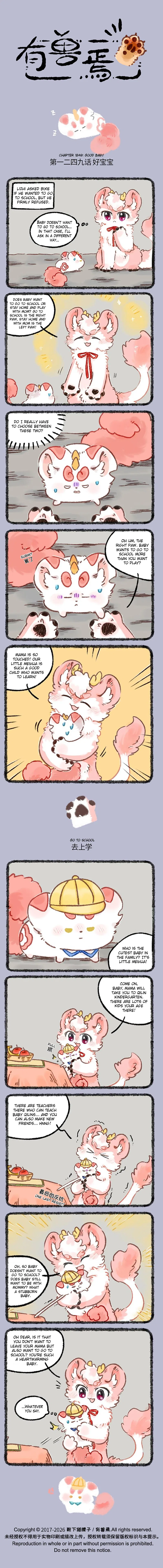 Yǒu Shòu Yān Chapter 1249 – Page 1