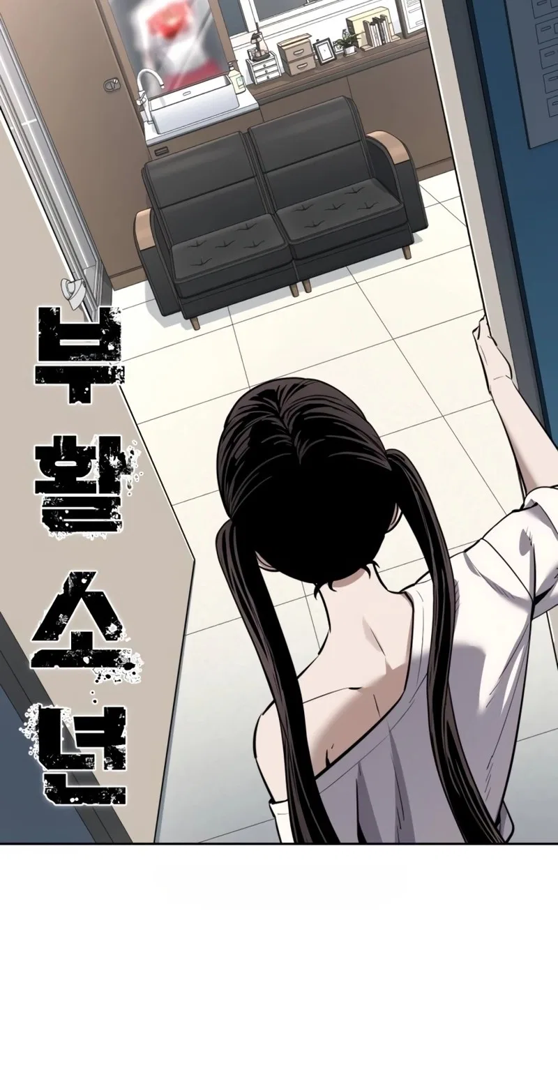 Resurrection Boy Chapter 43 – Page 3