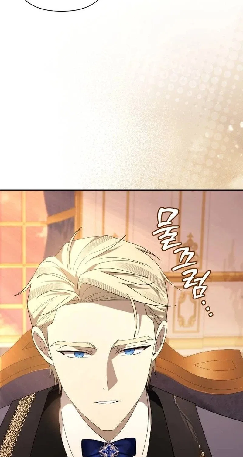 Now It’s Your Turn To Regret Chapter 17 – Page 47