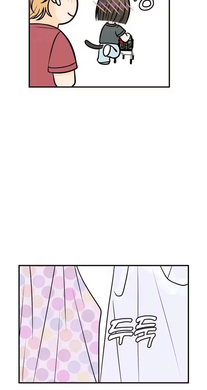 Pure Love Quest, Again Chapter 14 – Page 51