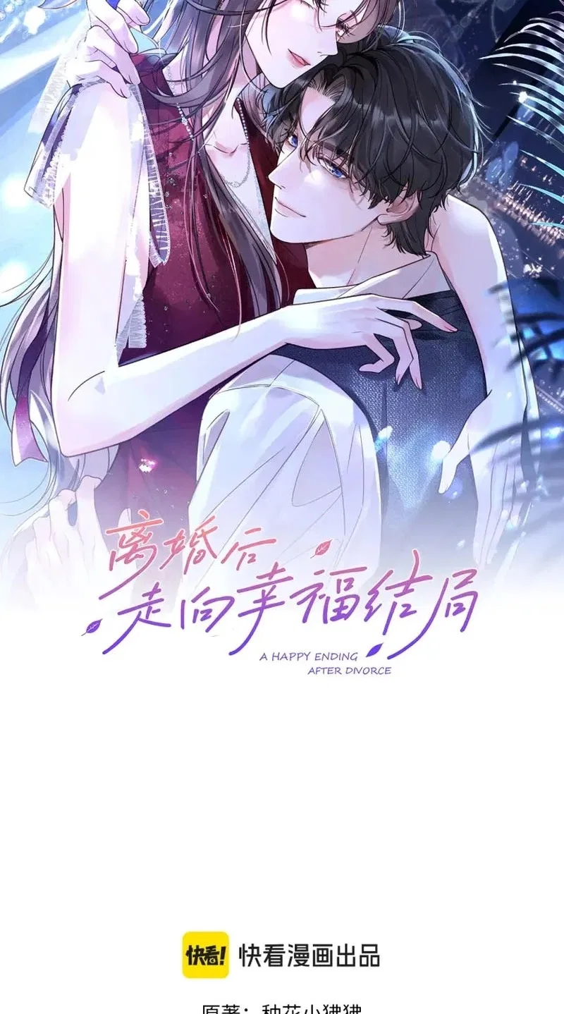 Moving Toward a Happy Ending After Divorce Chapter 17 – Page 3