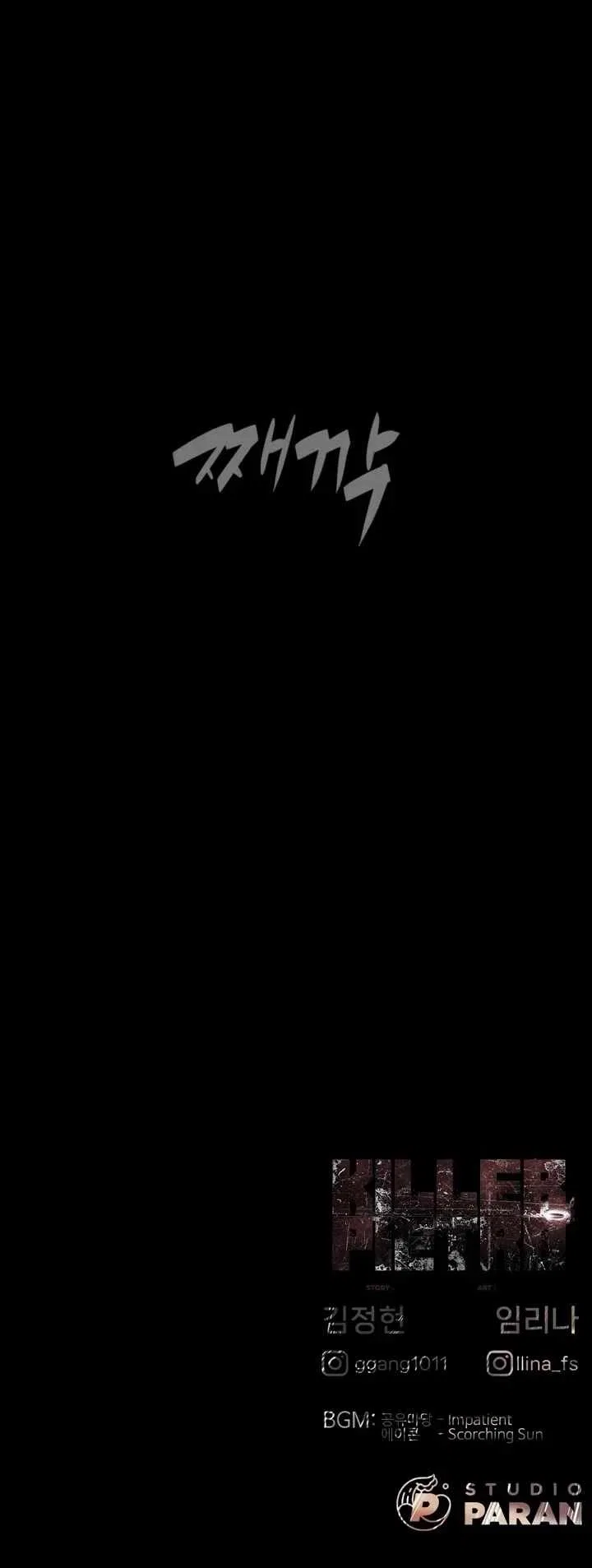 Killer Pietro Chapter 152 – Page 100