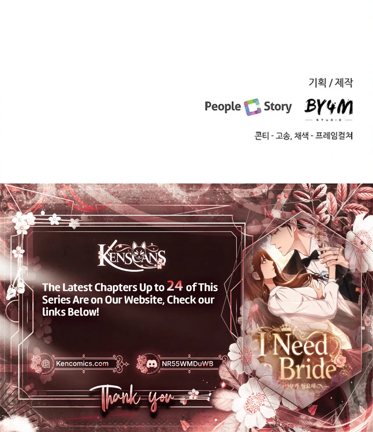 I Need a Bride Chapter 18 – Page 22