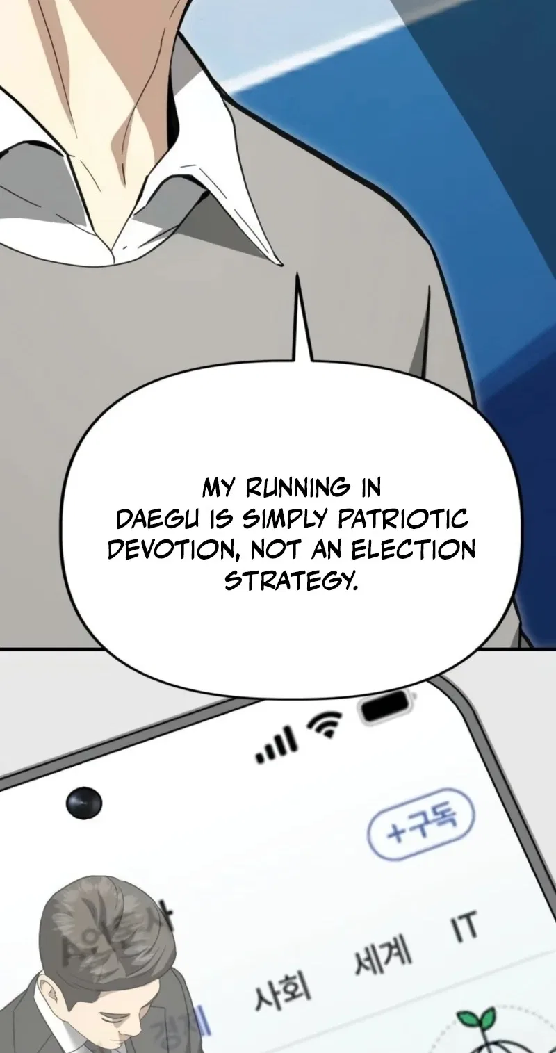 Ministry of Strategy and Finance Chapter 75 – Page 25
