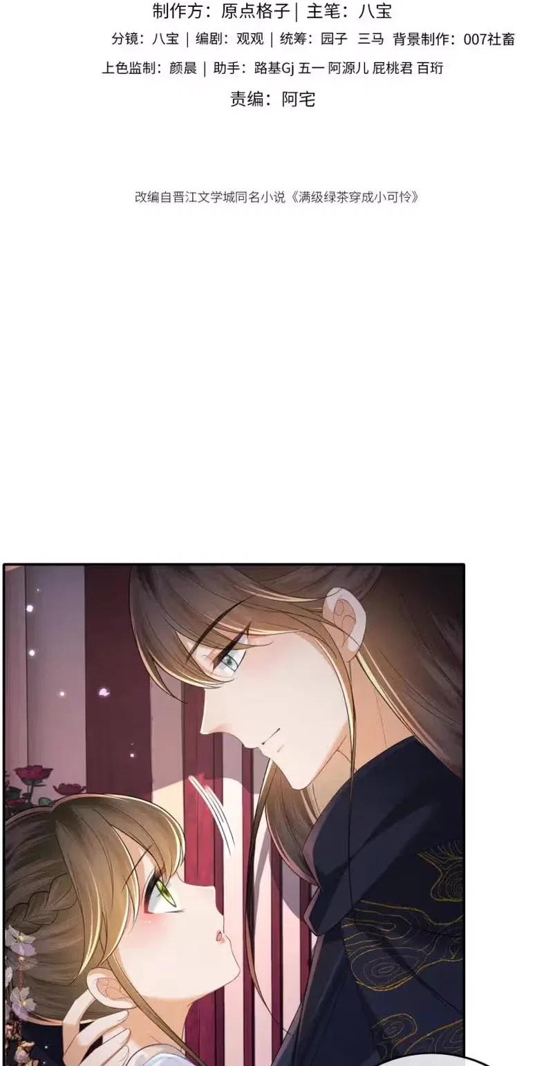 The Villainess Wants to Turn Over a New Leaf Chapter 102 – Page 4