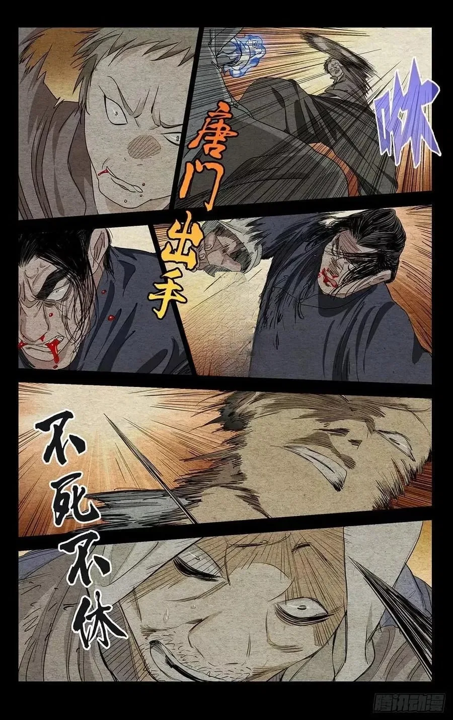 The Outcast (Dong Man Tang) Chapter 469 – Page 5
