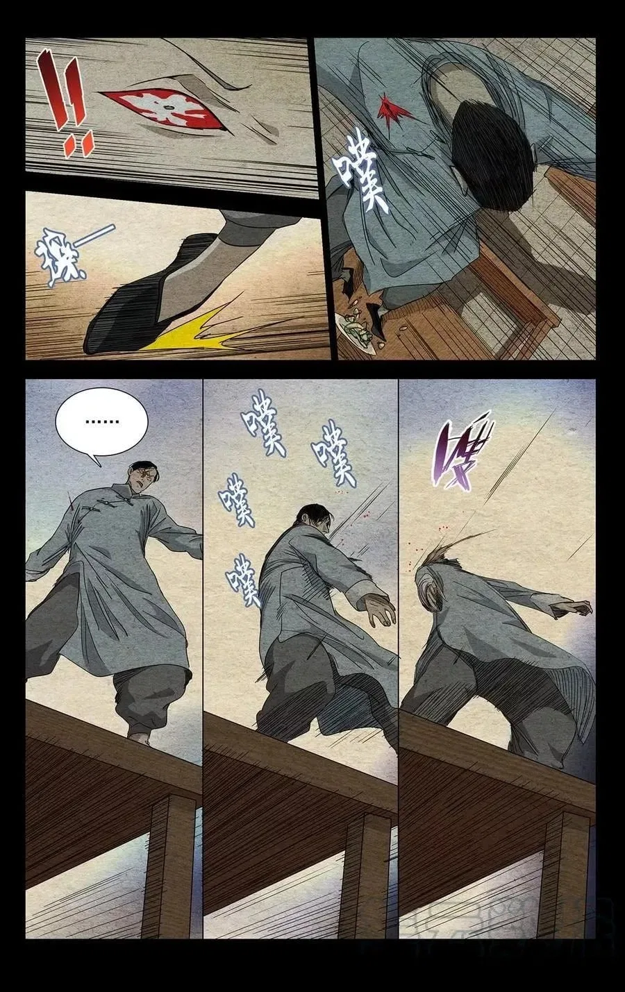 The Outcast (Dong Man Tang) Chapter 469 – Page 8